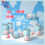 蓝带玫瑰牛奶啤酒  乳酸菌果啤 奶啤 低度微醺 300ml*12罐 整箱装  