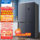 创维(SKYWORTH) 【四维鲜净系列】468升风冷无霜十字对开门冰箱变频一级能效电冰箱 超大容量BCD-468WXPS(N)