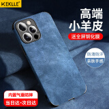 KEKLLE 适用苹果13pro手机壳 iphone13pro保护皮套质感 全包镜头硅胶防摔创意网红男女款软壳 烟灰蓝