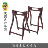 敦煌牌敦煌古筝架板式架稳固H型便携古筝架古筝支架通用组合板式古筝架 便携古筝架【升级款】
