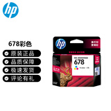 惠普(HP)678墨盒 1018/2515/1518/4648/3515/2548/2648/3548/4518 678彩色墨盒单支装【约150页】