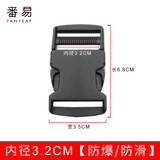 番易插扣A1ZO-日字扣箱包背包配件书包调节扣帆布打包袋腰带子母卡 经典款3.2cm内径 1个