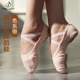 铁箭（TIEJIAN） 舞蹈鞋女弹力布成人免系带软底芭蕾舞大码男练功鞋儿童中国舞鞋 肉粉色(拍大两码) 38