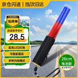 者也 交通指挥棒荧光棒手持红蓝爆闪led发光警示棒 26CM红蓝电池款