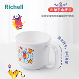 利其尔（Richell）利其尔儿童饮水杯带刻度牛奶杯宝宝喝水杯防摔刷牙杯敞漱口杯 水杯