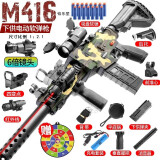 悍迪儿童玩具枪手自一体M416突击步抢8-12岁可发射电动连发生日礼物 满配纯电动M416迷彩+红外4变点靶