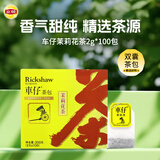 立顿（Lipton）车仔茶包 绿茶红茶茉莉花茶茶包   体闲下午茶袋泡茶 车仔茉莉花茶2g×100包
