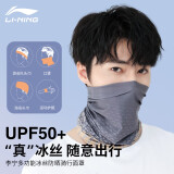 李宁（LI-NING）防晒面罩骑行冰丝面巾围脖套护颈魔术头巾男户外防尘骑车登山钓鱼