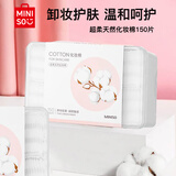 名创优品（MINISO）化妆棉卸妆棉湿敷棉卸妆棉片干湿两用亲和肌肤150片*1盒