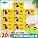 纳爱斯 水润舒爽香皂150g/块 洗澡沐浴肥皂留香女士男士专用洗脸皂洁面 150g 10块