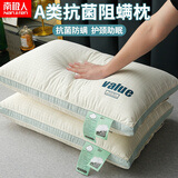 南极人枕头枕芯护颈枕酒店颈椎枕睡眠深度单人枕家用中高枕头一对不塌陷 A类云朵Pro立体款中枕【700克】 48x74cm【单只装 枕芯】