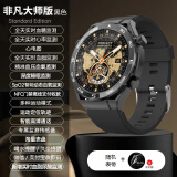 华为机系统通用2025新款手表无创测血糖尿酸血脂血压心电图心率 黑色非凡大师版(+随机表带)一键