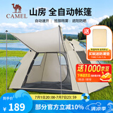 骆驼（CAMEL）【山房】帐篷户外天幕便携式折叠自动防风公园露营野外野营装备 带2支门杆 涂银防晒 珠光白 7682
