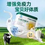 康麦斯蛋白粉 乳铁蛋白乳清蛋白进口双动物蛋白增强免疫力抵抗力儿童青少年3—15岁300g/罐                 