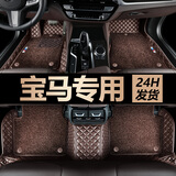 祁丰适用于宝马5系3系7系530li325li740lix1x3x5X6全包围汽车脚垫双层 【仿羊绒款】摩卡色