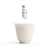南山先生 原白茶杯家用喝茶泡茶个人杯白瓷品茗杯陶瓷主人杯喝茶杯 原白铃铛杯