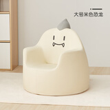 ZRYZ儿童沙发宝宝婴幼儿卡通可爱小沙发幼儿园阅读角靠背学坐小椅子 大号米色恐龙（1-12岁） 海绵