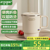 半球便携式烧水壶电水壶折叠不锈钢水壶 迷你烧水杯旅行出差家用养生冲奶电热水壶学生泡面杯 0.8L 【316母婴级材质】