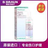 德国进口贝朗Prontosan普朗特液体伤口敷料 凝胶伤口敷料医用烧烫溃疡皮肤清洗温和不刺激 凝胶伤口敷料30ml【1支】