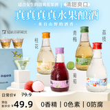 漫时刻果酒微醺车厘子酒女士低度甜酒荔枝酒青梅酒桂花葡萄酒5度漫时刻 车厘子+蜜桃+葡萄+青梅+冰川杯2 1件（敢看配料表的好果酒）