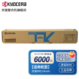 京瓷 (Kyocera) TK-8118黑色彩色原装碳粉墨粉盒 适用于M8124cidn TK-8118C青（蓝）色(约印6000页)