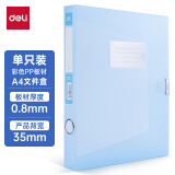 得力(deli)A4 35mm塑料文件盒  时尚简约彩透系列 财务票据试卷收纳档案盒 蓝色63210