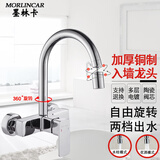 墨林卡厨房冷热水龙头洗菜盆水槽黄铜入墙式双孔水龙头阳台洗衣池混水阀 B2::把手朝下-大弯管-两档万向头
