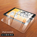 泰拉锋 适用于iPad mini5钢化膜 苹果迷你mini4玻璃膜弧边全屏高清保护膜 7.9英寸 高清