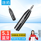 连拓 蓝牙适配器5.1 多功能3.5mm音频蓝牙接收器 手机连接aux车载音响头戴 有线耳机适配器 有线变无线