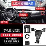 灰子品 丰田卡罗拉雷凌车载手机支架专用出风口卡扣改装导航横竖通用架9 14-16款雷凌A款【商务黑】合金款