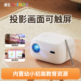 浦生触控投影仪家用超高清卧室小型投影机家庭影院儿童学生互动护眼学习机 高亮触控投影P3幕布三脚架