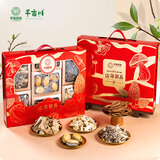 半亩川半亩良田山海御品820g山珍海味礼盒鲍鱼灵芝片鹿茸菇牡丹菌礼盒