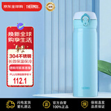 膳魔师(THERMOS) 保温杯保冷杯天空蓝500ml不锈钢水杯学生杯子JNL-502