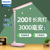 飞利浦（PHILIPS） 超长续航可充电式台灯学生学习led护眼灯寝室宿舍卧室写作业台灯 酷玉粉色【充插两用】3000毫安