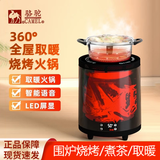 骆驼智能语音取暖器电暖器暖风机3D仿真碳火焰壁炉取暖器围炉煮茶烤火炉小太阳热风机 围炉取暖器【语音控制】配不锈钢烧烤架