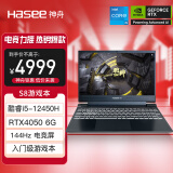 神舟（HASEE）战神S8 12代英特尔酷睿i5 15.6英寸笔记本电脑(12代i5-12450H RTX4050 144Hz)