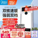 美的（Midea）浴霸风暖排气扇照明一体浴室暖风机集成吊顶双核取暖器卫生间灯