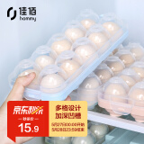 佳佰 塑料蛋盒冷藏冰箱收纳盒放鸡蛋储物盒分格鸡蛋格蛋托 蓝色1个装