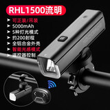 洛克兄弟（ROCKBROS） 自行车灯夜骑强光手电筒山地车公路单车前灯骑行装备配件 RHL1500流明车灯（遥控版）