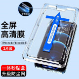 rurihai 适用苹果钢化膜防偷窥iPhone手机膜全屏高清防尘网防指纹游戏钻石膜 苹果13/13Pro/14【高清丨升级防尘网】2片