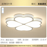 灵翔之光卧室灯吸顶灯无极遥控led灯具温馨简约现代薄家用房间灯2025新款 薄四叶草 直径50cm  36w无极
