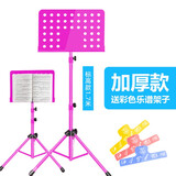 爱里森（ANYSEN）乐谱架吉他曲谱架可升降便携式折叠歌谱支架加高琴谱台乐器配件 标高至1米7-红色加厚谱架+乐谱夹