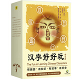 汉字好好玩（套装共5册）汉字达人张宏如精心创作