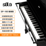 SOLO弹钢琴手型矫正器防塌折指手腕纠正器辅助儿童练琴神器支架撑 银色 钢琴手型矫正-磨砂【140-160CM】