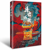请君赐轿（天涯明月新，与君还相见。作者全文修订+番外）