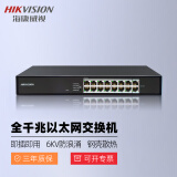 海康威视（HIKVISION）千兆交换机企业级以太网交换器网络分流器分线器 防雷防浪涌家用监控户外办公桌面机架灵活安装 16口千兆丨6KV防浪涌丨4模式切换DSW-16M