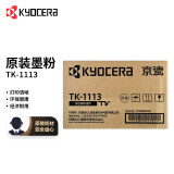 京瓷（KYOCERA)TK-1113原装高容量墨粉/墨盒适用于：FS-1040/FS-1020MFP/FS-1120MFP/M1520h打印一体机