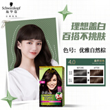 施华蔻（Schwarzkopf）怡然染发霜4.0/9自然棕色染发剂染发膏盖白发
