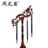 周虎臣上海传统名笔毛笔套装 柳暗花明 狼毫笔大中小三支装纸盒行书楷书大楷中楷学生书法国画经典款