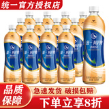 统一阿萨姆奶茶原味500ml*15瓶整箱装 多口味混合下午茶即饮休闲饮品 原味500ml*12瓶【非整箱装】